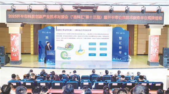 活動(dòng)中，來自廣東省科學(xué)院動(dòng)物研究所、廣東省科學(xué)院新材料研究所、國家超級(jí)計(jì)算廣州中心江門分中心、廣東省科學(xué)院江門產(chǎn)業(yè)技術(shù)研究院的專家學(xué)者進(jìn)行專題分享。