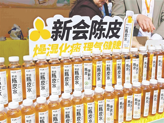 本屆陳皮文化節(jié)上，陳皮飲料備受關(guān)注。