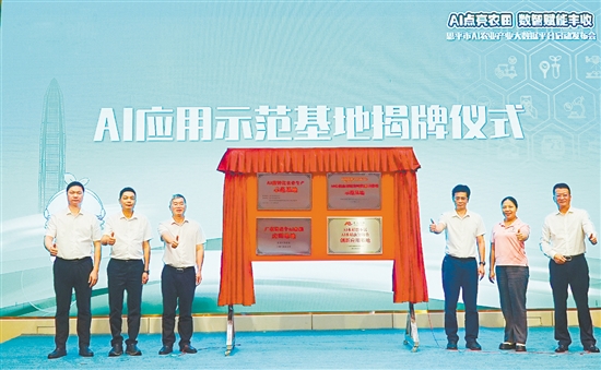 平安財險江門中心支公司承接打造恩平AI農(nóng)業(yè)產(chǎn)業(yè)大數(shù)據(jù)平臺。