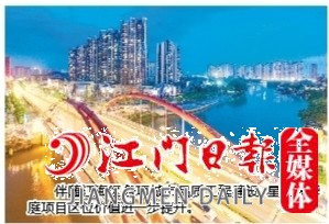 伴隨江海區(qū)各項(xiàng)城市品質(zhì)工程建設(shè)，星海灣華庭項(xiàng)目區(qū)位價(jià)值進(jìn)一步提升。