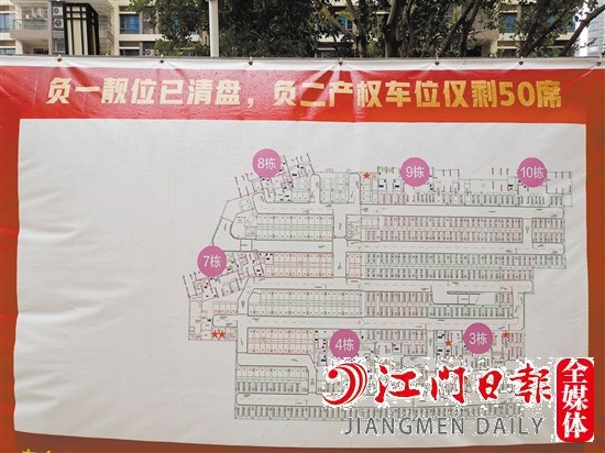 車(chē)位促銷(xiāo)海報(bào)張貼在顯眼區(qū)域。