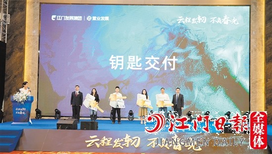 活動(dòng)現(xiàn)場舉行交房儀式，業(yè)主們一手領(lǐng)鑰匙，一手接“豪禮”。