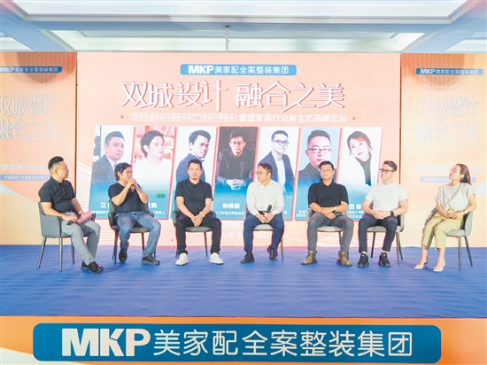 兩地設(shè)計師代表進行了深入交流。