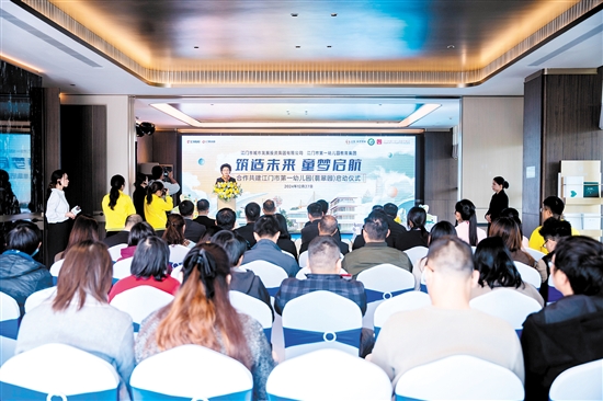 啟動儀式現(xiàn)場。