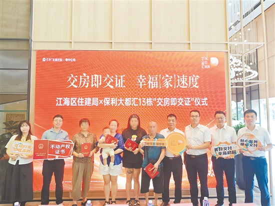 業(yè)主領(lǐng)取房產(chǎn)證。