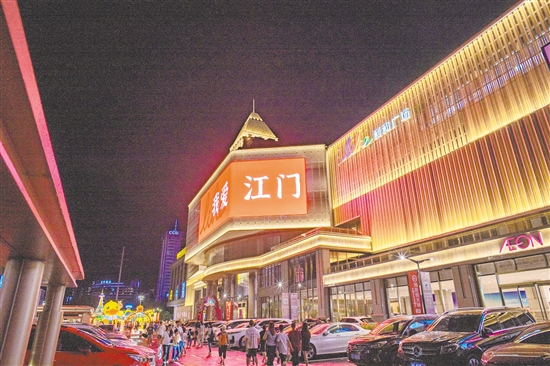 夜色下的江門(mén)利和廣場(chǎng)購(gòu)物中心。