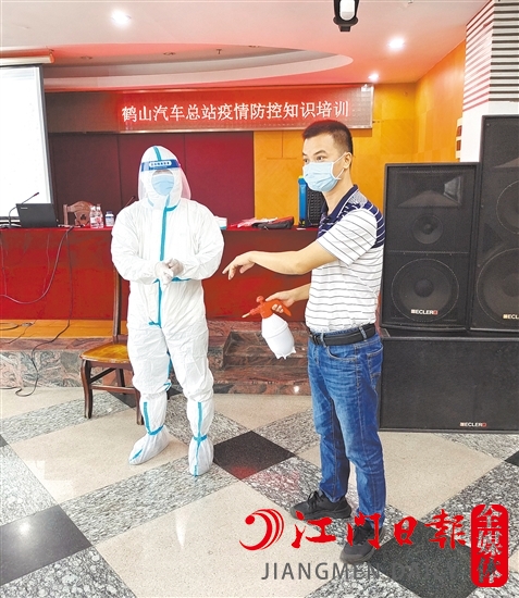 鶴山汽車總站開(kāi)展疫情防控培訓(xùn)。