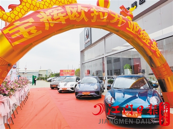 歐拉汽車江門寶輝體驗中心是歐拉汽車在我市的首家品牌體驗中心。