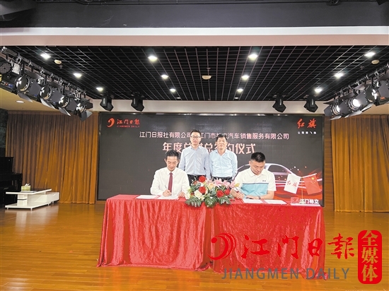 簽約儀式現(xiàn)場。