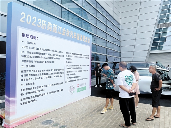 市區(qū)購車補貼政策將于第四季度截止，或?qū)痈嘞M者購車。